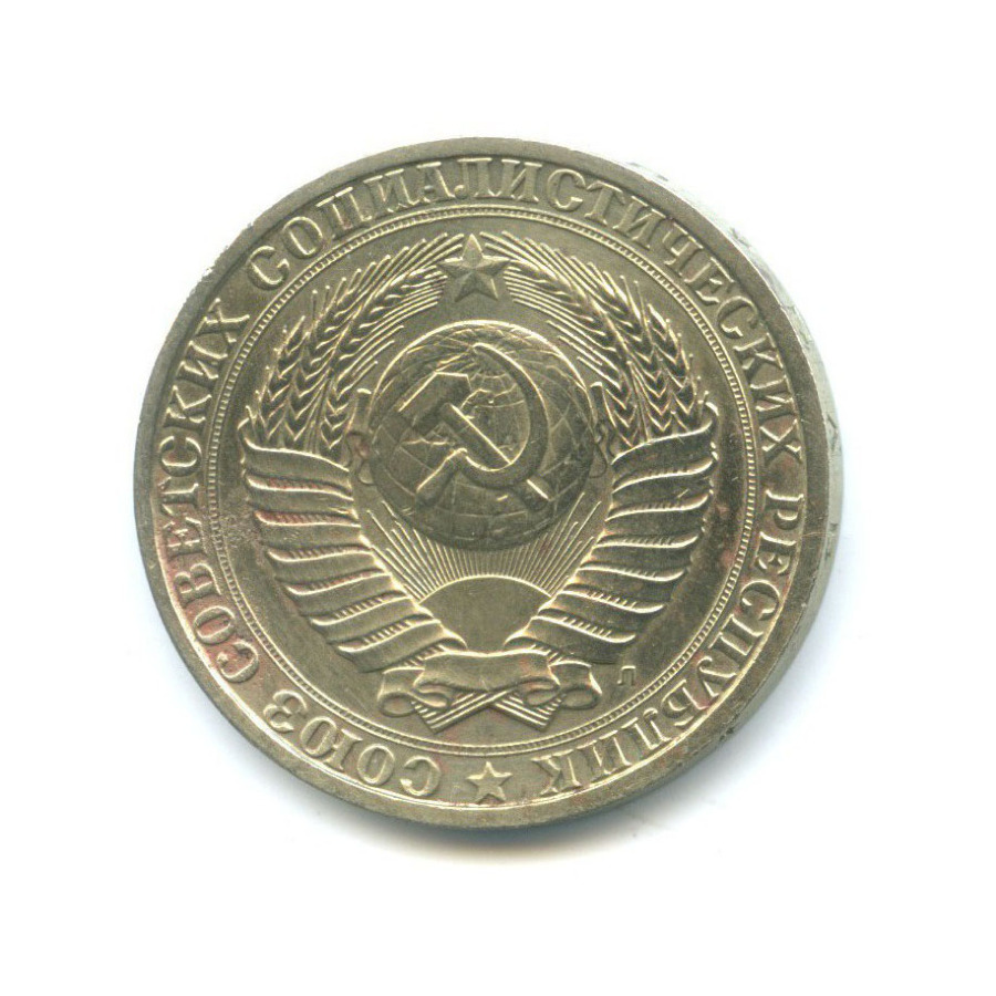 1 рубль 1991 Л