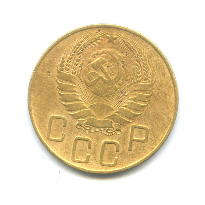 5 копеек 1941 — Без круговой надписи