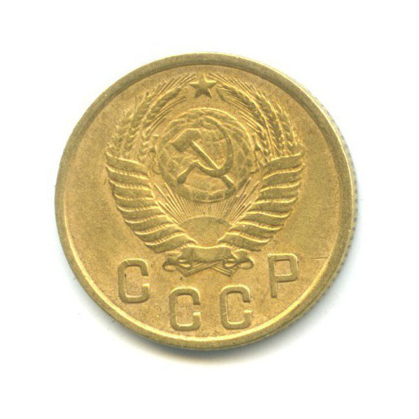 2 копейки 1951 — Венок 16 лент
