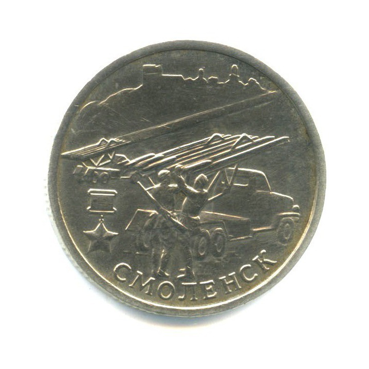 Цена монеты 2 рубля 2000 года. Монета 2 рубля 2000 года. 2 Рубля 2000 Юбилейная. Юбилейные монеты 2 рубля 2000. Памятные монеты 2 рубля 2000 года.