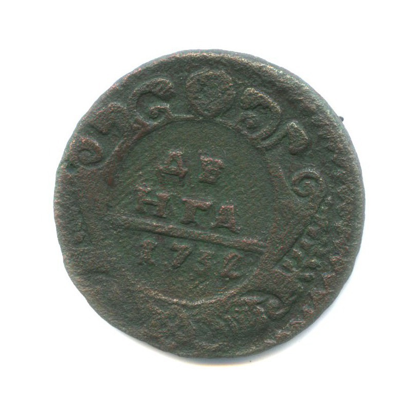 Деньга (½ копейки) 1731 — Орел 1730 г.