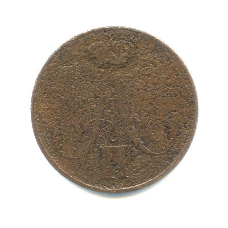 1 копейка 1855 ВМ — Вензель Александра II
