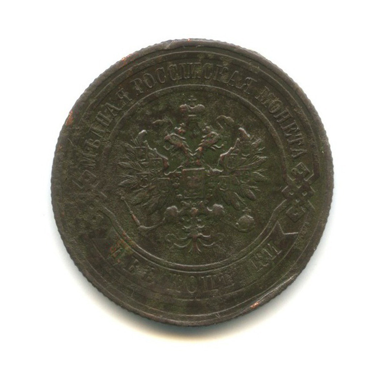 2 копейки 1916