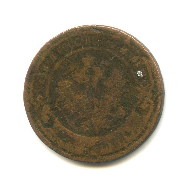 2 копейки 1903 СПБ