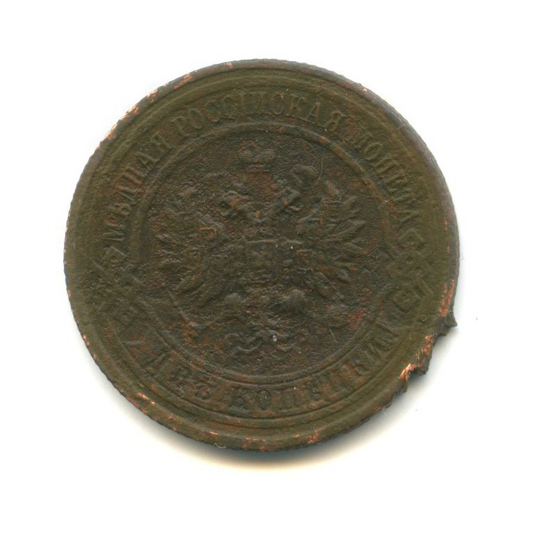 2 копейки 1916