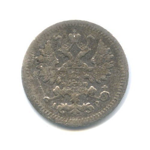 5 копеек 1905 СПБ АР — Орел 3 типа