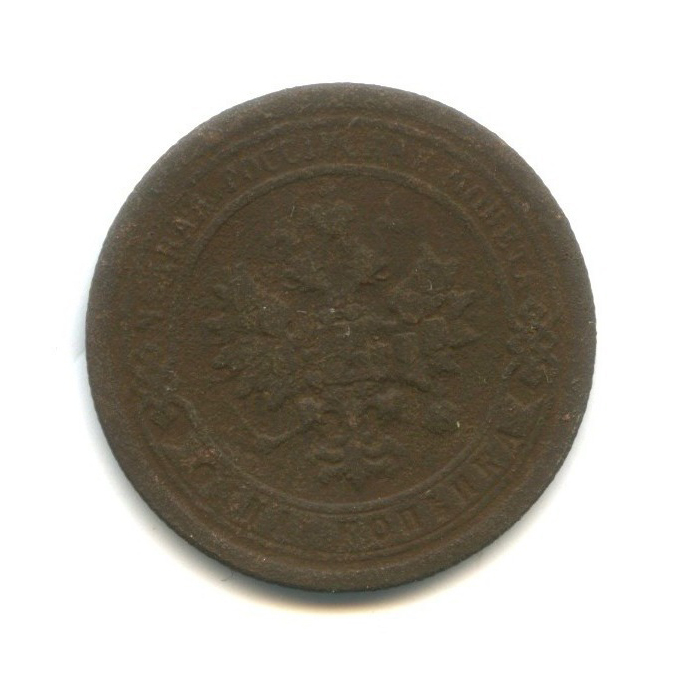 1 копейка 1895 СПБ