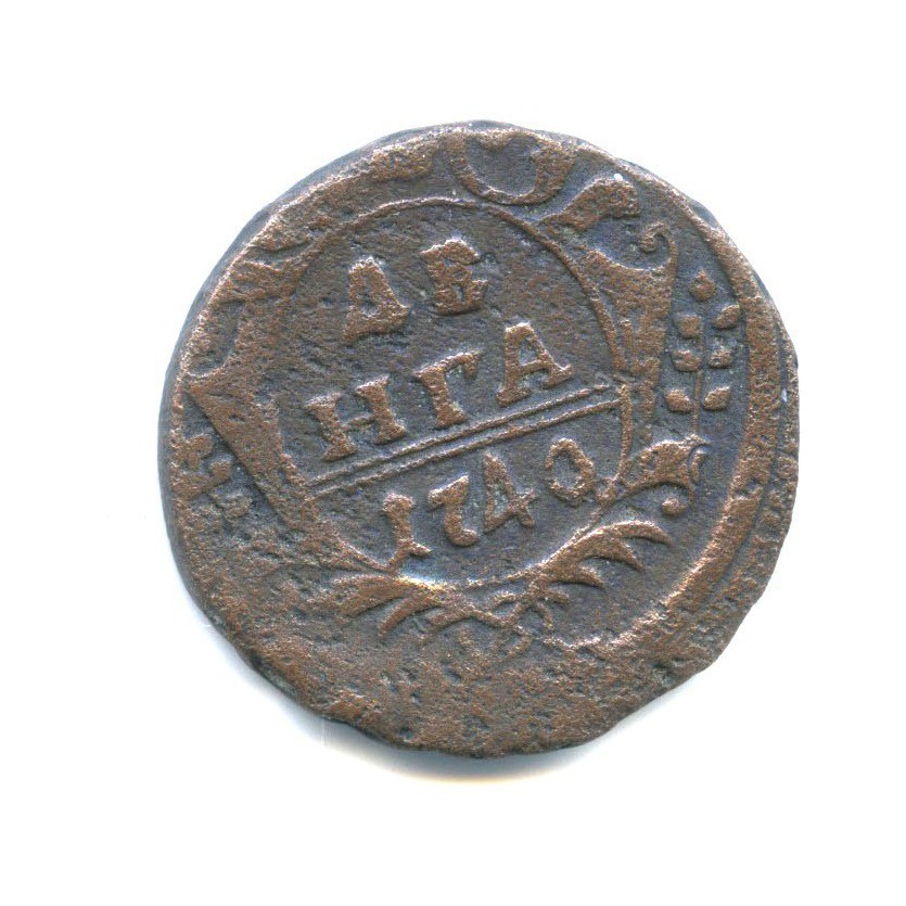 Деньга (½ копейки) 1740 — Орел 1738 г.