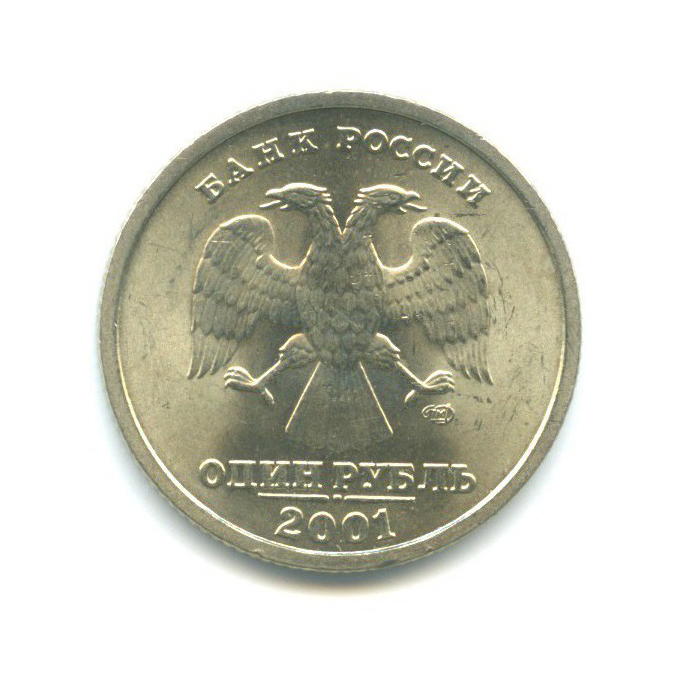 1 рубль 2001 СПМД — 10 лет СНГ