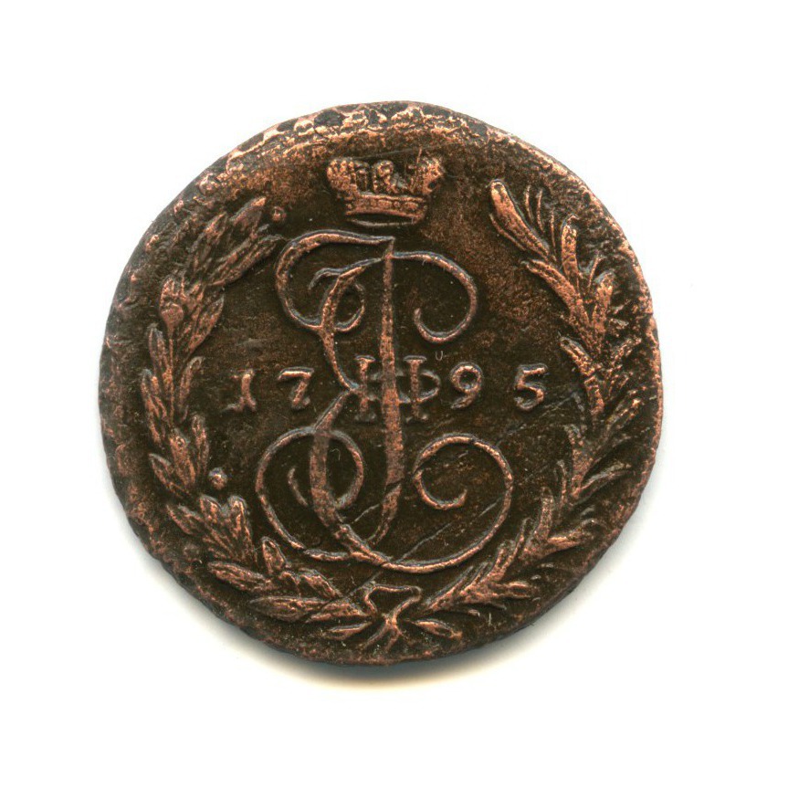1 копейка 1795 ЕМ — Вензель императрицы Екатерины II Великой