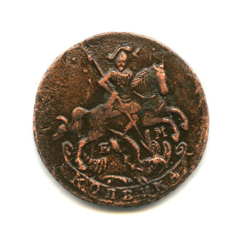 1 копейка 1795 ЕМ — Вензель императрицы Екатерины II Великой