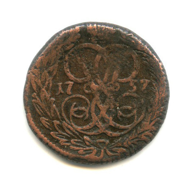 Деньга (½ копейки) 1757 — Вензель императрицы Елизаветы