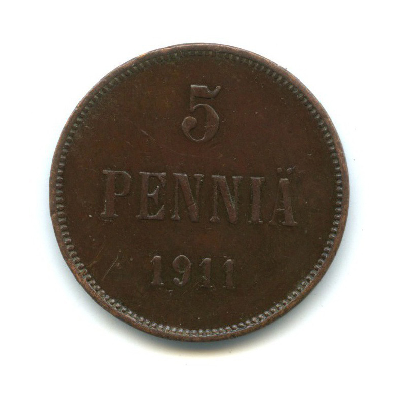 5 пенни 1911 — Для Финляндии. Вензель Николая II