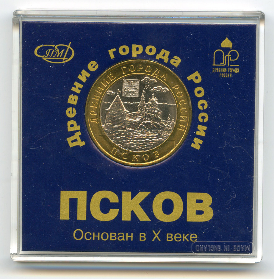 10 рублей 2003 СПМД — Древние города России. Псков