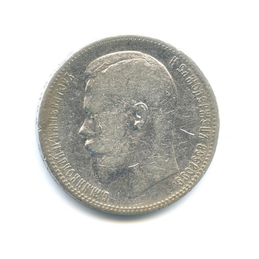 1 рубль 1896 АГ — Портрет Николая II