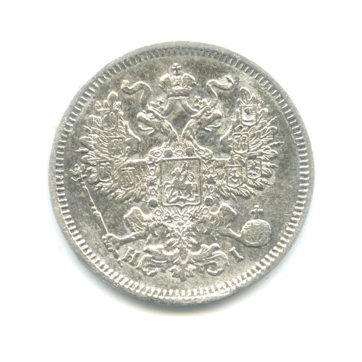 20 копеек 1869 СПБ НI — Орел 3 типа