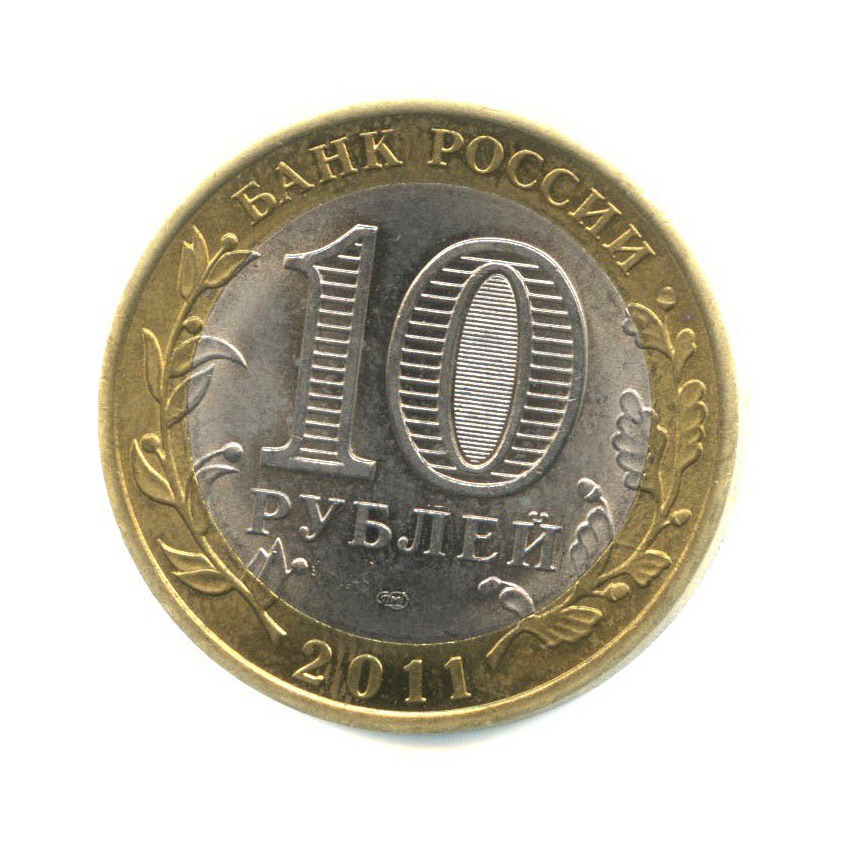 10 рублей 2011 СПМД — Древние города России - Соликамск