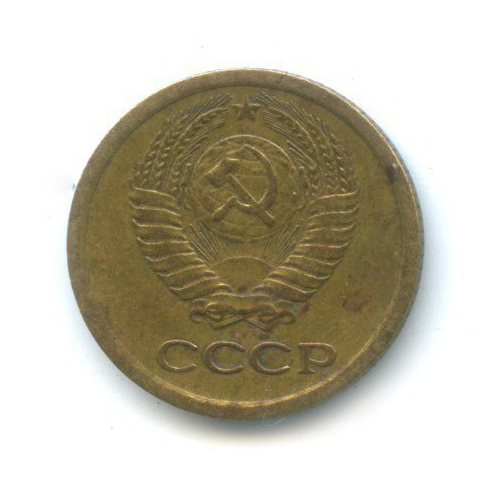 1 копейка 1966