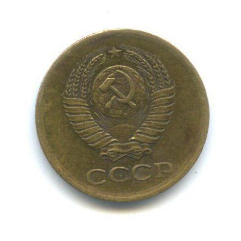 1 копейка 1963