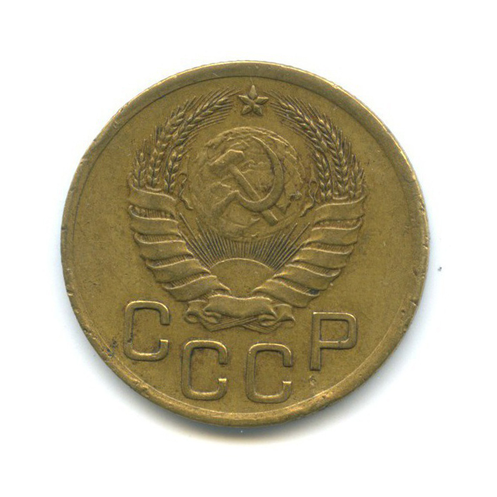 3 копейки 1941 Б — Венок 11 лент