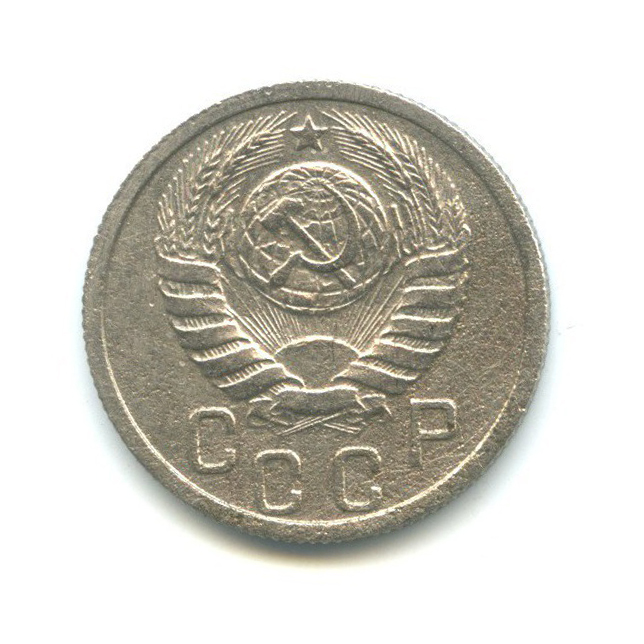 15 копеек 1937 — Венок 11 лент
