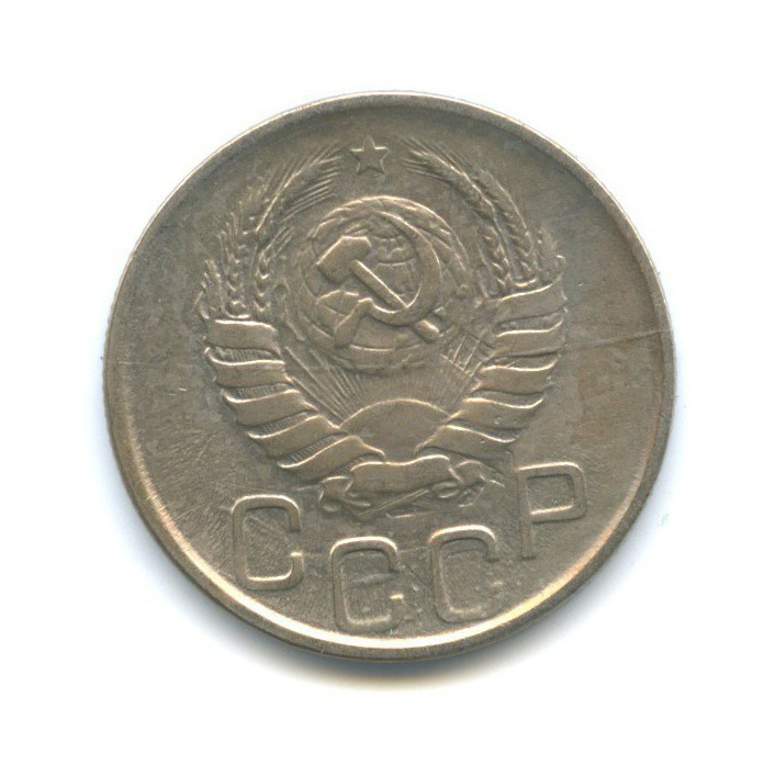 20 копеек 1942 А — Венок 11 лент