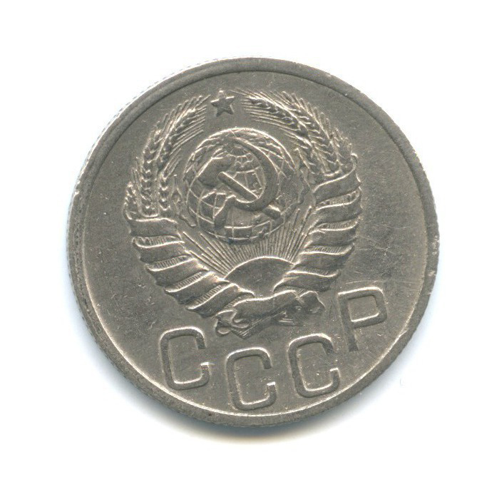 20 копеек 1939 — Венок 11 лент