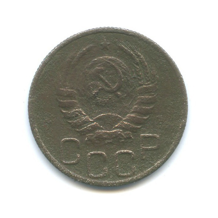 20 копеек 1937 А — Венок 11 лент
