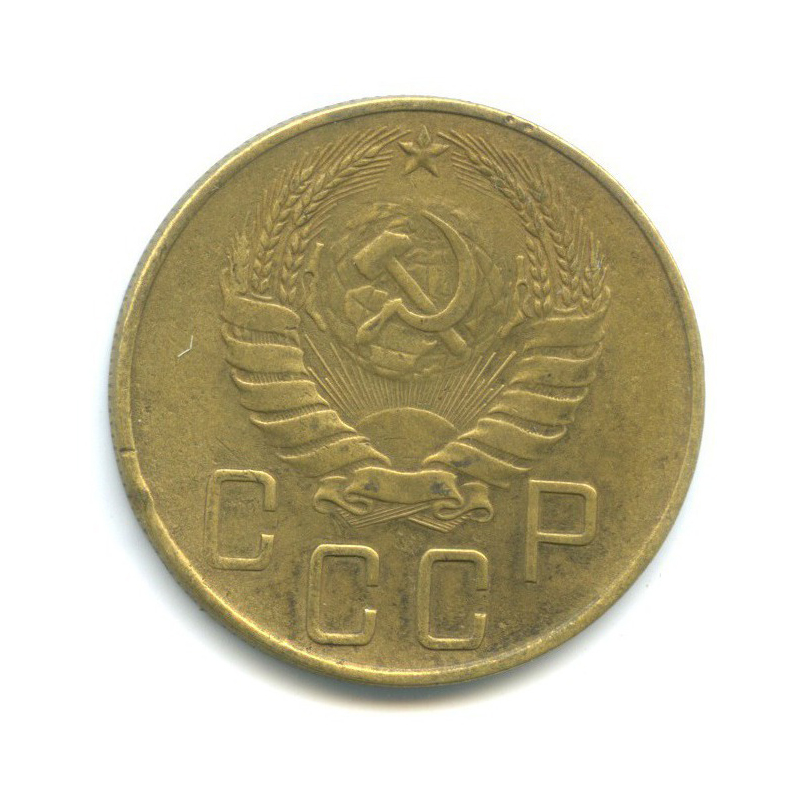 5 копеек 1941 — Без круговой надписи