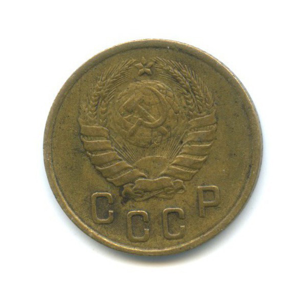 2 копейки 1946 — Венок 11 лент