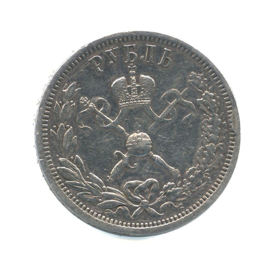1 рубль 1896 АГ — Коронация Николая II (небольшая затертость по гурту, возможно снят с подвеса)