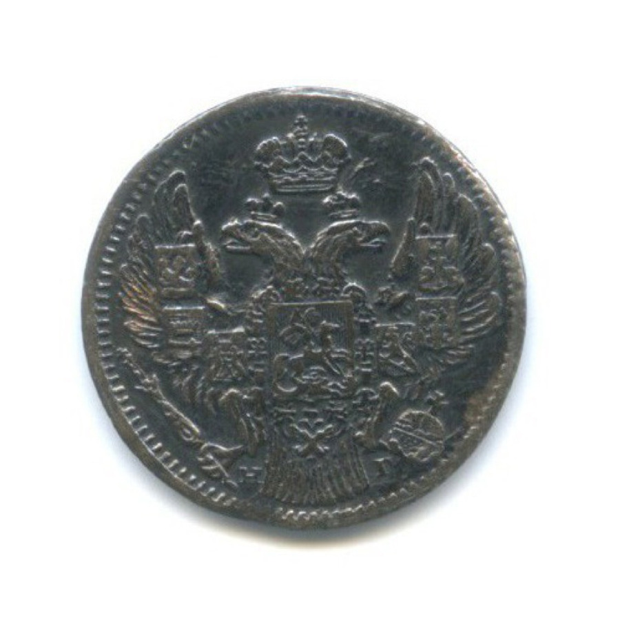 5 копеек 1838 СПБ НГ — Орел 1 типа