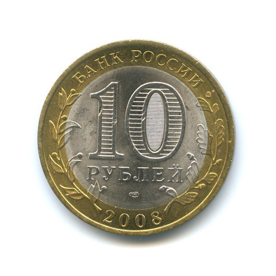 10 рублей 2008 СПМД — Древние города России - Владимир 2008 года