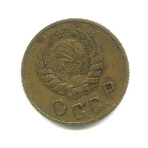 2 копейки 1946 — Смещение аверс. реверс