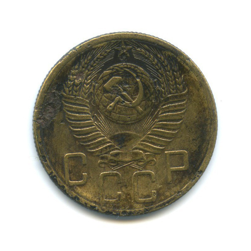 5 копеек 1953 — Венок 16 лент