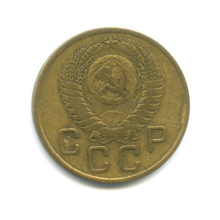 3 копейки 1956 — Венок 16 лент