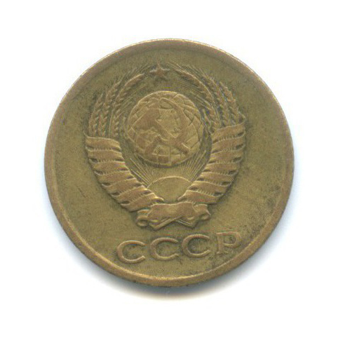1 копейка 1961