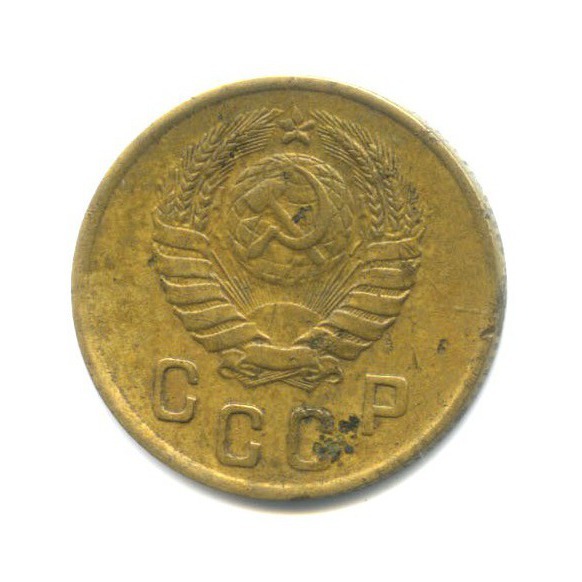 2 копейки 1946 — Венок 11 лент