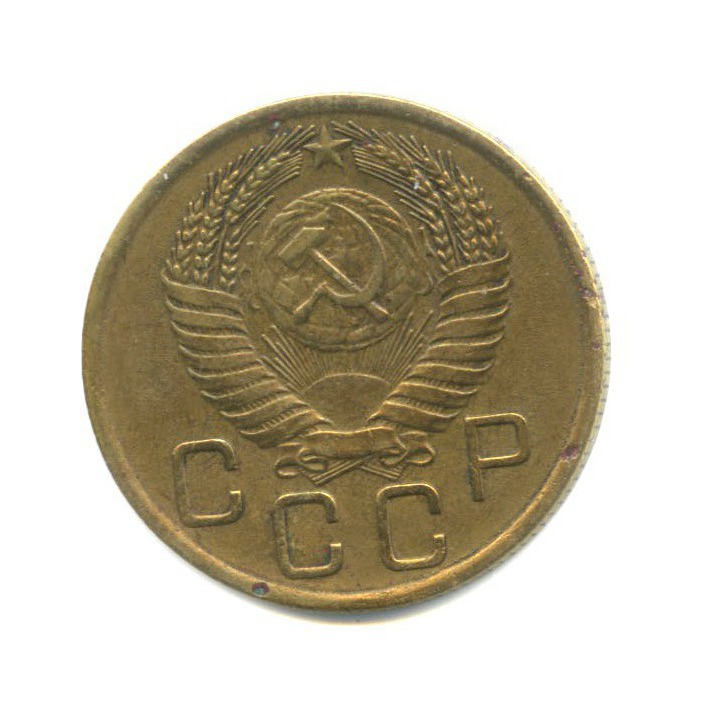 3 копейки 1956 — Венок 16 лент