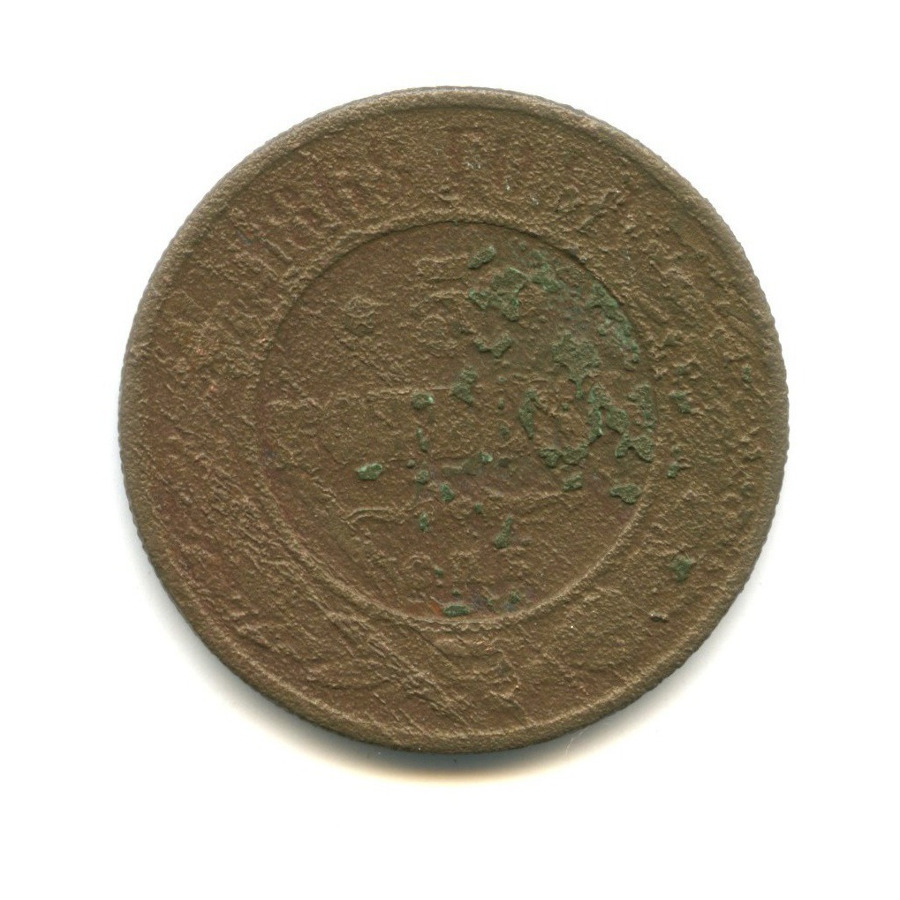 5 копеек 1868 СПБ