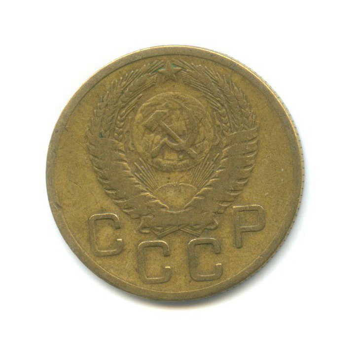 3 копейки 1956 — Венок 16 лент