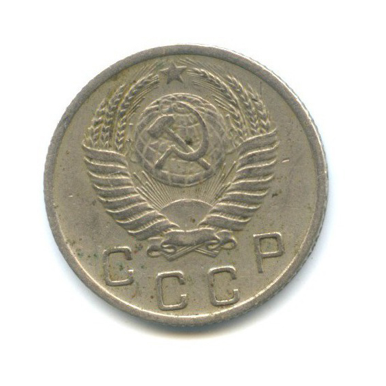 10 копеек 1951 — Венок 16 лент