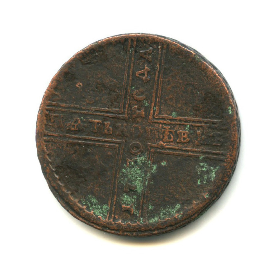 5 копеек 1730 МД — Крестовые