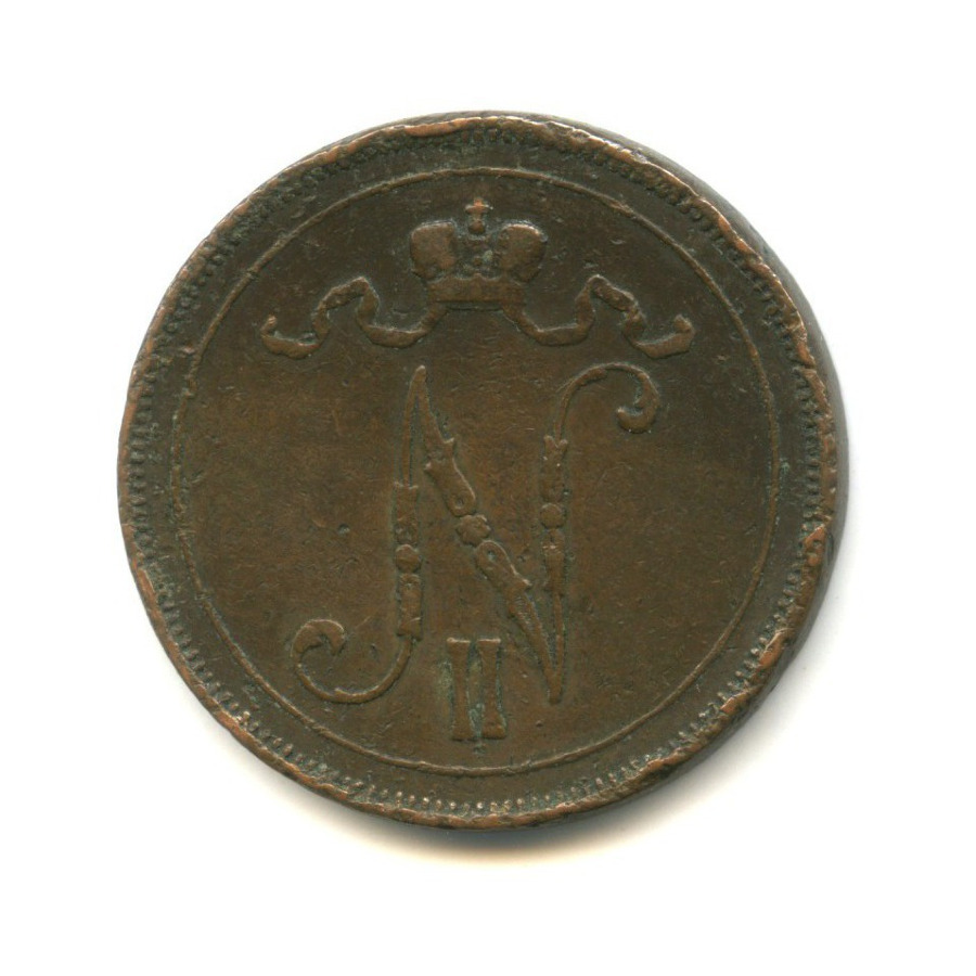 10 пенни 1899 — Для Финляндии. Вензель Николая II