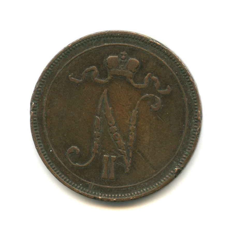 10 пенни 1897 — Для Финляндии. Вензель Николая II