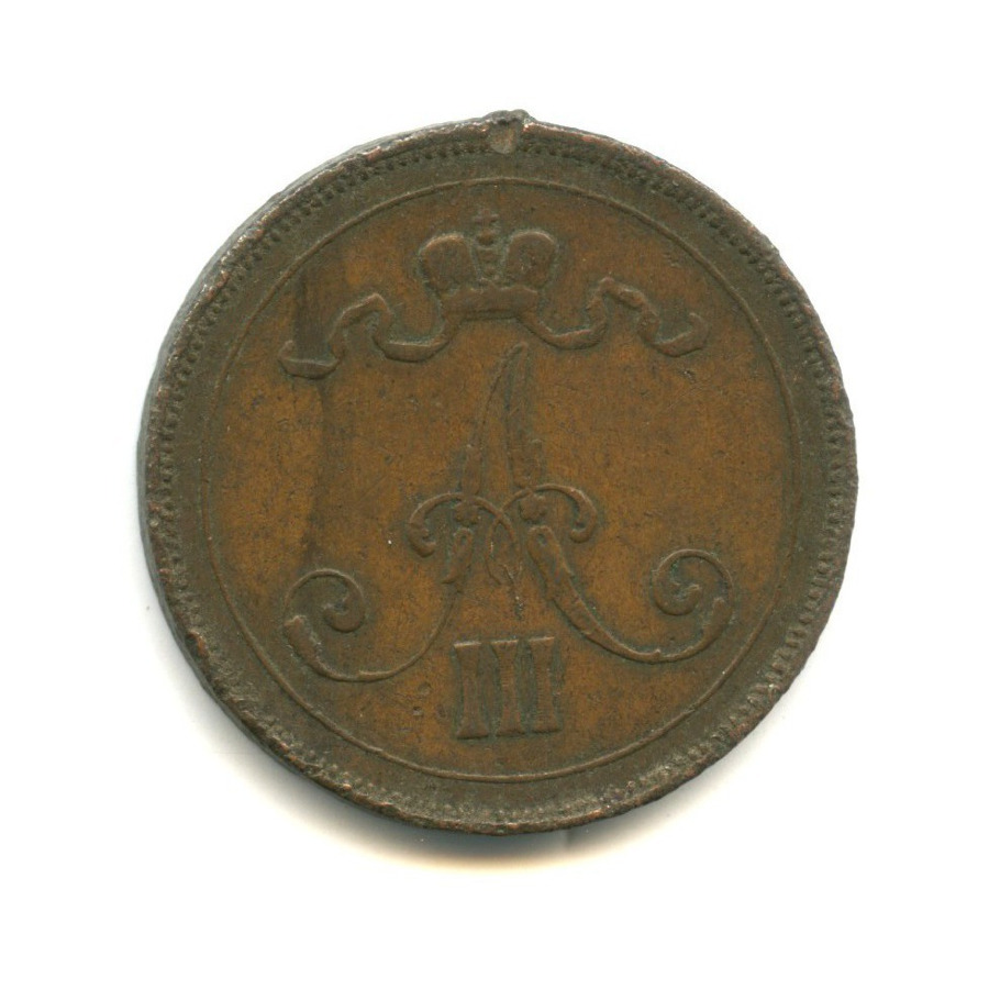 10 пенни 1891 — Для Финляндии. Вензель Александра III