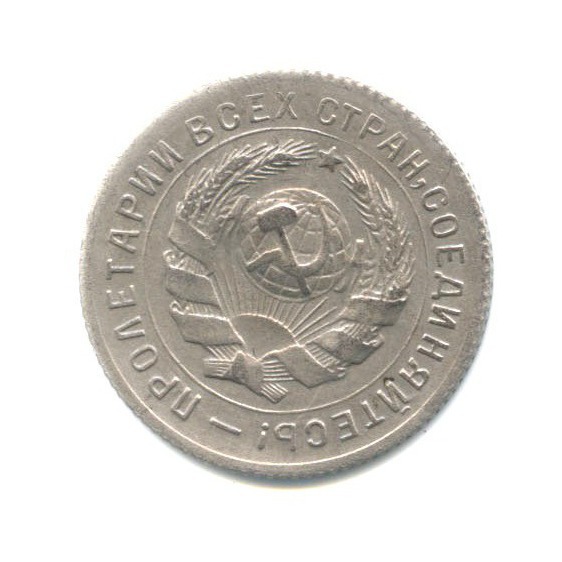 10 копеек 1931 — Со щитом