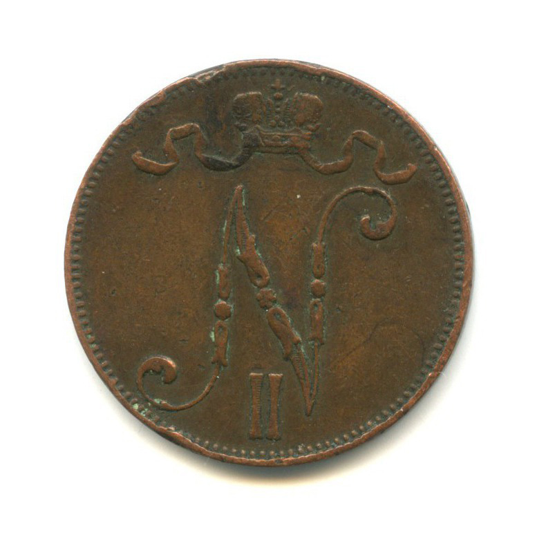 5 пенни 1905 — Для Финляндии. Вензель Николая II