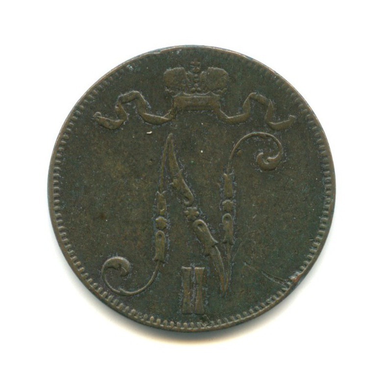 5 пенни 1898 — Для Финляндии. Вензель Николая II