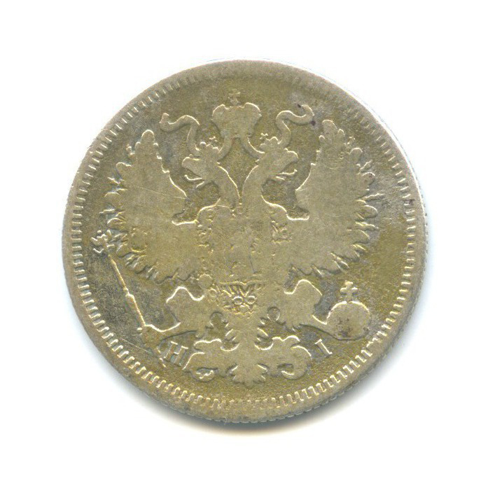 20 копеек 1870 СПБ НI — Орел 3 типа